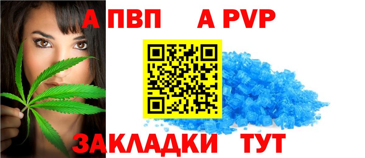 A-PVP СК КРИС  Вход с VPN  Орёл  Alfa_PVP Соль  APVP  A PVP СК КРИС 