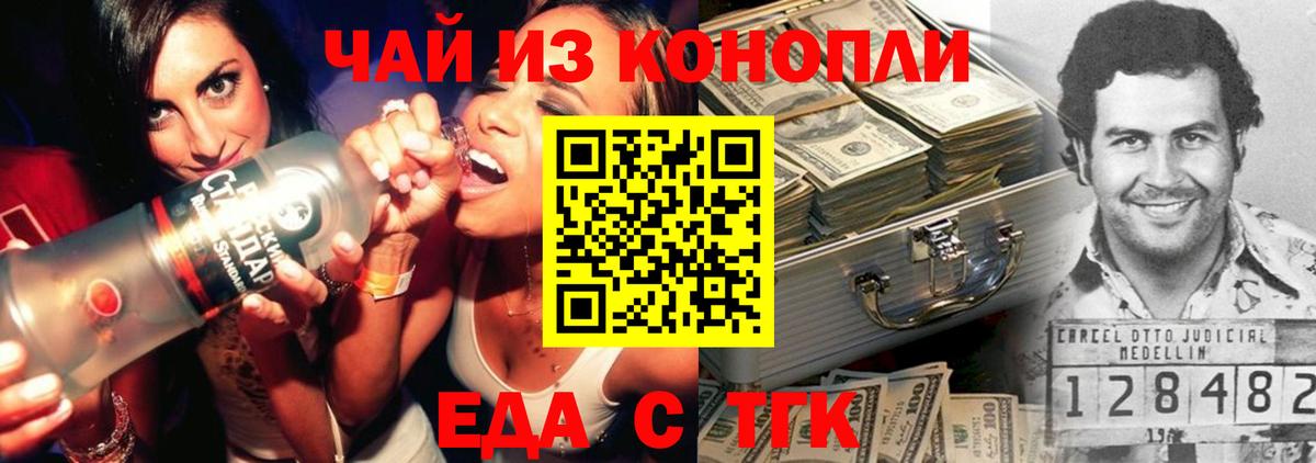 Орёл  Cannafood конопля  Вход с VPN 