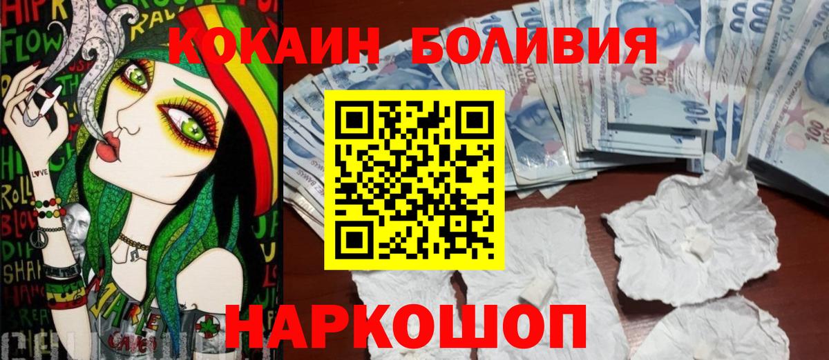 Орёл  Cocaine Fish Scale  Вход с VPN 