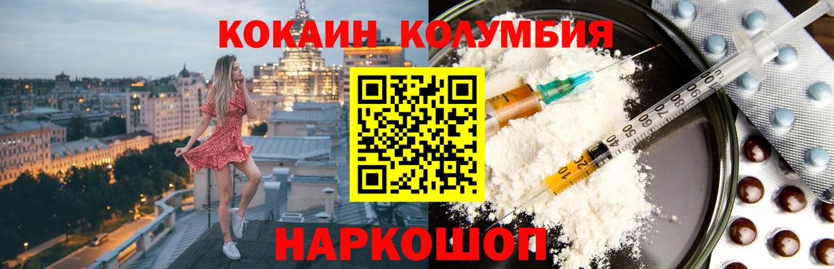 COCAIN Колумбийский Орёл