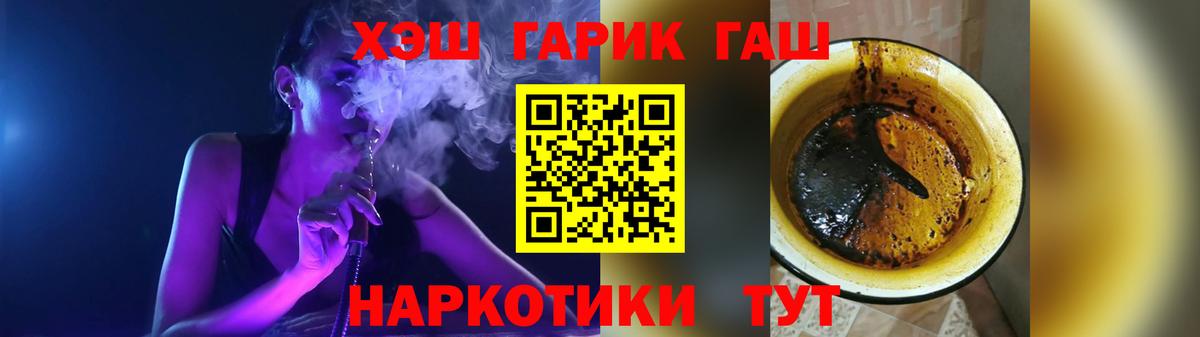 ГАШИШ хэш  Вход с VPN  Орёл 