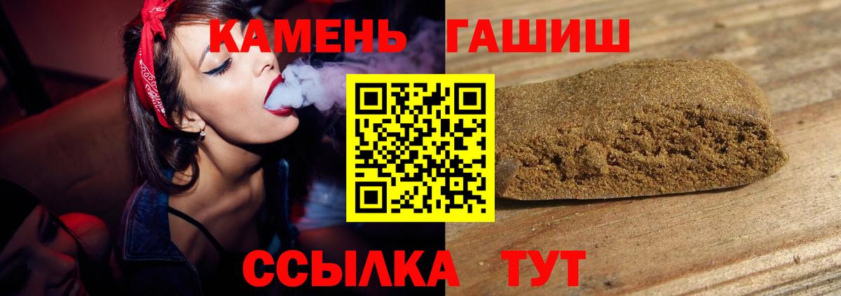 Гашиш хэш Орёл