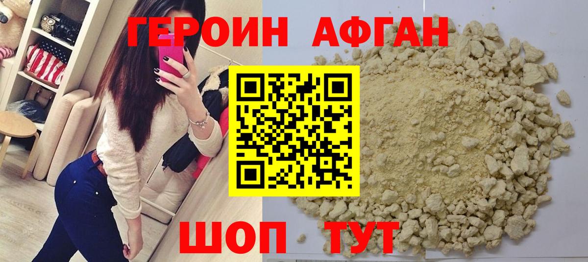 ГЕРОИН белый Орёл
