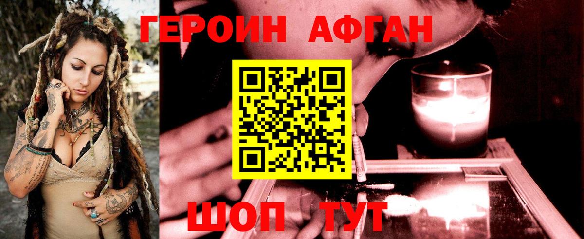 ГЕРОИН  Вход с VPN  Орёл  Героин белый 