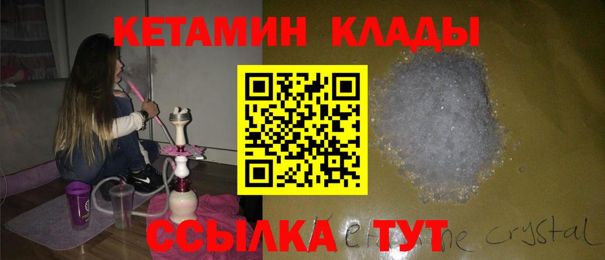 КЕТАМИН VHQ Орёл