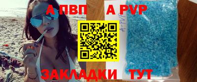 apvp Свободный