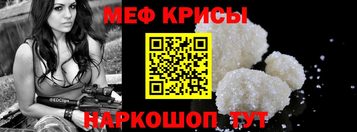 Меф мяу мяу  Орёл