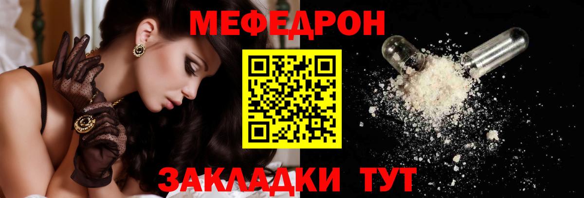 МЯУ-МЯУ  МЯУ-МЯУ  Орёл  Вход с VPN  Мефедрон VHQ  Мефедрон кристаллы 