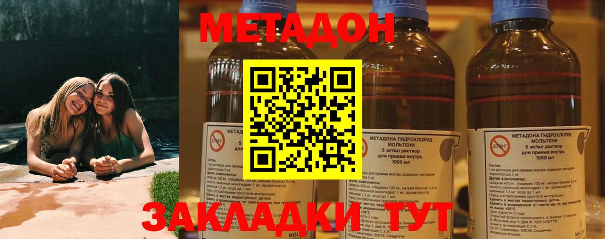 Метадон белоснежный  Вход с VPN  Орёл 
