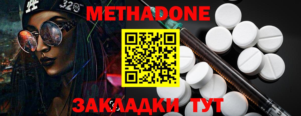 Метадон мёд Орёл