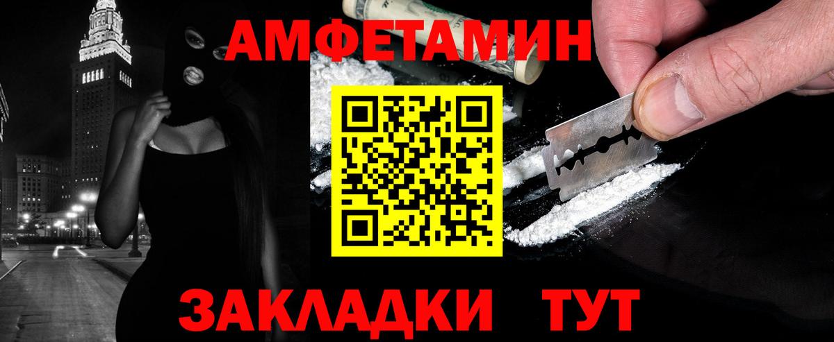 МЕТАМФЕТАМИН пудра  Вход с VPN  Орёл 