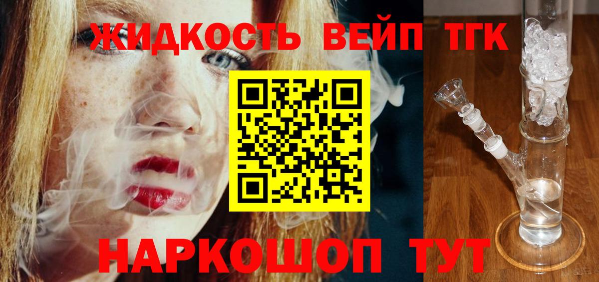 гидра как войти  Вход с VPN  Орёл  ТГК концентрат  ТГК жижа 